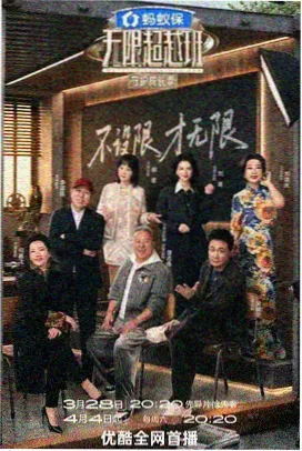 周末喜剧场综艺封面